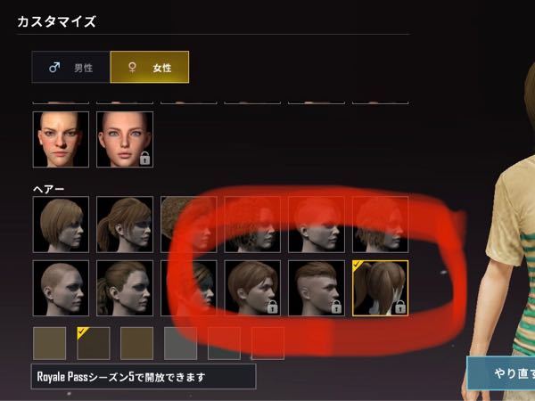 Pubg モバイル キャラカスタマイズについての質問です 鍵 付きのヘアー Yahoo 知恵袋
