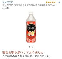 白桃 黄桃ナタデココのジュースってもう販売してないんでしょうか Yahoo 知恵袋