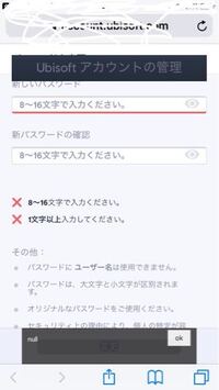 Ubiソフトのパスワード変更が出来ません メールアドレスは分かってい Yahoo 知恵袋