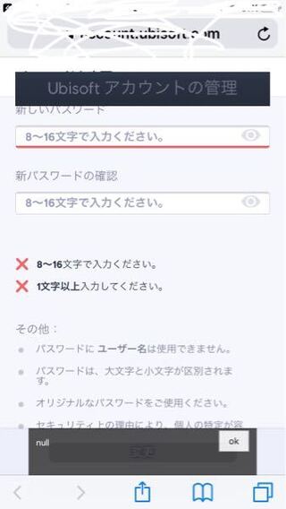 Ubiソフトのパスワード変更が出来ません メールアドレスは分かってい Yahoo 知恵袋