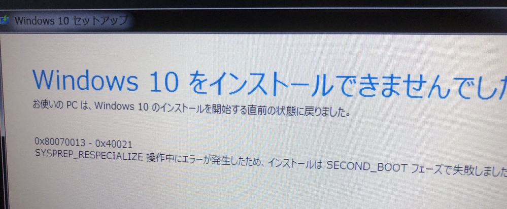 今更ですが Windows7をwindows10にアップデートしたいとチャ Yahoo 知恵袋