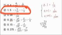 1 5を分数にすると3 2になりますよね なんでこれ1と1 2 になっ Yahoo 知恵袋