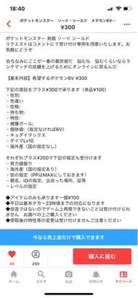 ポケモン販売なんですがこれって改造ですか 説明文に 改造で Yahoo 知恵袋