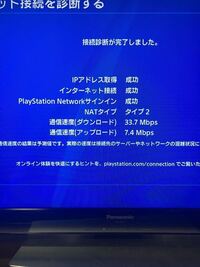 Ps4でゲームのダウンロードが遅いと思い通信速度をしたところ特に問題はなさ Yahoo 知恵袋