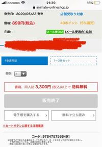 アニメイトオンラインで1 2日に入荷というcdを買いました 購入したあと Yahoo 知恵袋