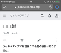 Iphoneの文字化けについてsafariでサイトを見ている時 Yahoo 知恵袋