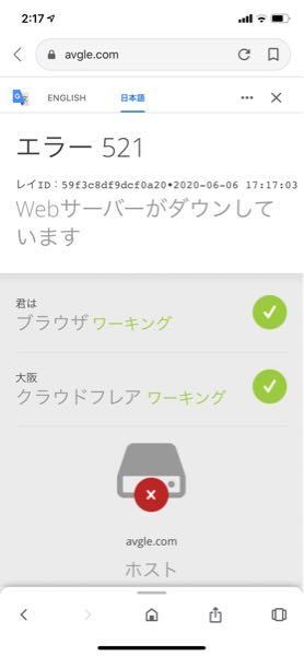 Avグルがこうなりました 本当にエラーなんでしょうか Yahoo 知恵袋