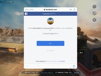 Pubgモバイルのアカウントにログイン出来なくて困っています 私 Yahoo 知恵袋