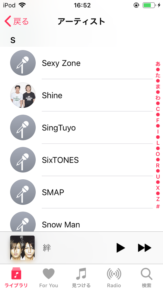 Iphone及びipodtouchのミュージックのアーティスト画 Yahoo 知恵袋