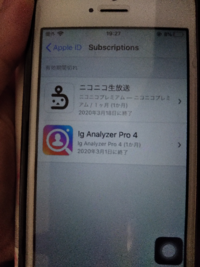Iphoneのサブスクリプション削除方法について教えてください Yahoo 知恵袋