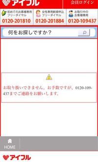 アイフルで振込融資をしようとすると 書面発送の同意がされていません と出 Yahoo 知恵袋