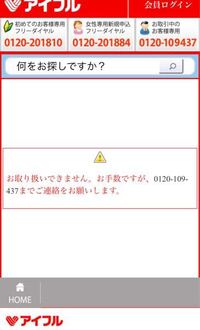 アイフル株式会社からの請求について アイフル株式会社から請求書が届きまし Yahoo 知恵袋