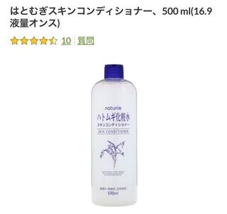 前まで平気だったのですが 最近お風呂上がりにハトムギ化粧水すると Yahoo 知恵袋