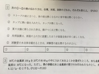 次の の熱の伝わり方は 伝導 対流 放射のどれかという問題な Yahoo 知恵袋