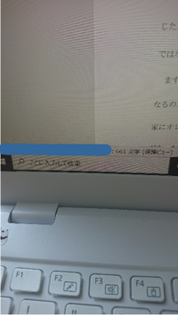 Wordの左下に書いてある文字数と Http Www1 O Yahoo 知恵袋