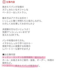 イオンベーカリーはブラック企業ですか シフトが６時間の休憩 Yahoo 知恵袋