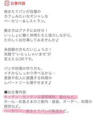 イオンベーカリーはブラック企業ですか シフトが６時間の休憩 Yahoo 知恵袋