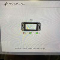 Switchのコントローラー片方だけが充電されません 本体に付け A Yahoo 知恵袋