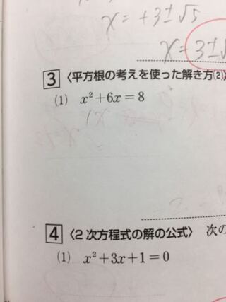 中学数学この問題の解き方を教えてください Yahoo 知恵袋