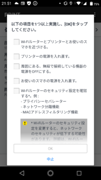 プリンターがネットワーク接続されていません とでてスマホからプリンターで印刷出 Yahoo 知恵袋