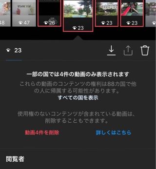 Instagramのストーリーに結婚式の手作りムービーを載せたと Yahoo 知恵袋