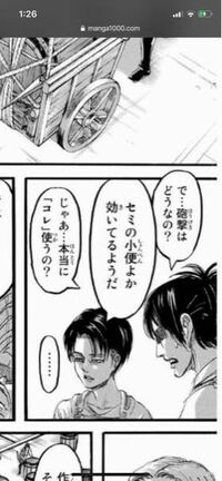 漫画68話のロッドレイス 巨人 の進行を止めるために 砲撃をしていたシーン Yahoo 知恵袋