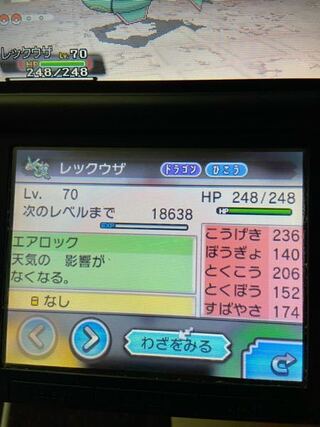 最も好ましい Oras レックウザ 厳選 2650 Oras レックウザ 厳選 妥協