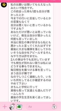 これ彼氏の母親からのlineです 返信はなんて返せばいいでしょうか Yahoo 知恵袋