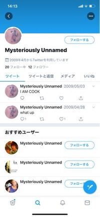 Twitterで最初空白する方法教えてください Yahoo 知恵袋