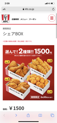 ケンタッキーのチキン 何個ぐらい食べられますか こんばん Yahoo 知恵袋