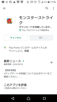 モンストのつみたてガチャがホームに出てきません アップデートも Yahoo 知恵袋