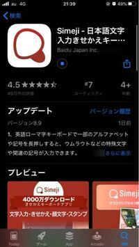 Simejiについてです 機種変更した際にsimejiの自分で Yahoo 知恵袋