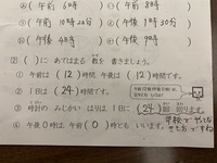 １日で短い針は時計を何周しますか 時計の種類は色々有ります Yahoo 知恵袋