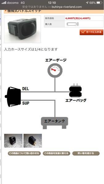 機械式エアサスのパドルスイッチについて質問です。機械式