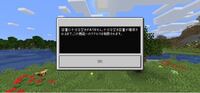 スイッチマイクラ統合版で 本体容量が19gb余っているのに Yahoo 知恵袋