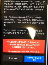 フォートナイトのデータ移行についてです もともとswitch Yahoo 知恵袋