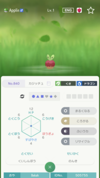 ポケモン ふるびた地図 入手方法 はじめまして 現在 エメラルド リーフグ Yahoo 知恵袋