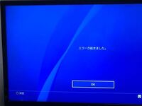 Ps4でplaystationnetworkにサインインする Yahoo 知恵袋