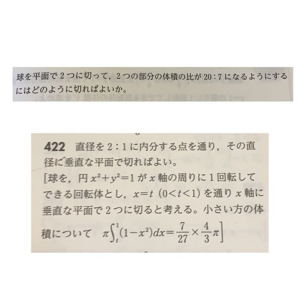 回転体の体積 解説お願いします Yahoo 知恵袋