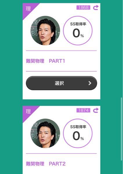 東進ハイスクール 難関物理 4講座 【公式通販】