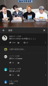 東海オンエアの動画のコメント欄で書いたあったこれはどういう意味で Yahoo 知恵袋