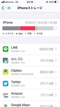 Iphoneストレージその他減らない助けてくださいiphoneス Yahoo 知恵袋