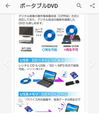 ポータブルdvdプレーヤーを買うか迷ってます 1 ヤフオクで売ってる韓国ド Yahoo 知恵袋