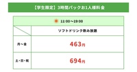 販売 カラオケ 館 3 時間 パック