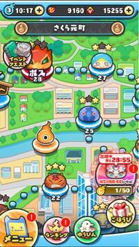 妖怪ウォッチぷにぷにでこの隠しステージはどうやったら出せますか Yahoo 知恵袋