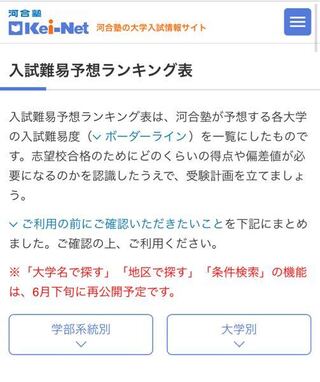 公立 大学 発表 国 2021 合格