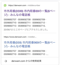 富山の市外局番は ０７６ と ０７６４ のどちらですか 富山 市 Yahoo 知恵袋