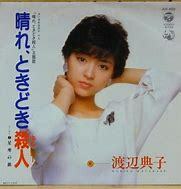【80年代の香り】タイトル編
「殺意のバカンス」本田美奈子さんetc
インパクトのある曲名と歌手教えて下さい。 