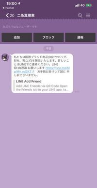 Lineで突然知らない人からの友達追加通知が来て しばらくすると Yahoo 知恵袋