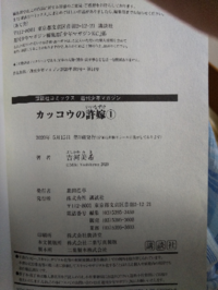 初版本とそうでないものの見分け方を教えてください 初版本とそうでない Yahoo 知恵袋